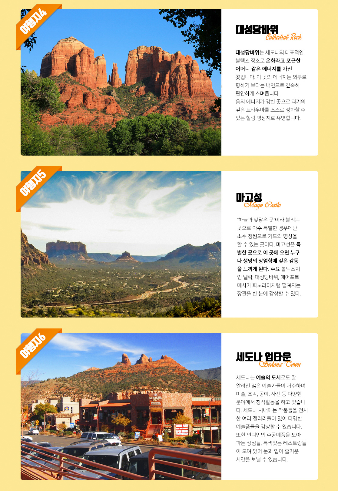 250221_세도나_3.jpg