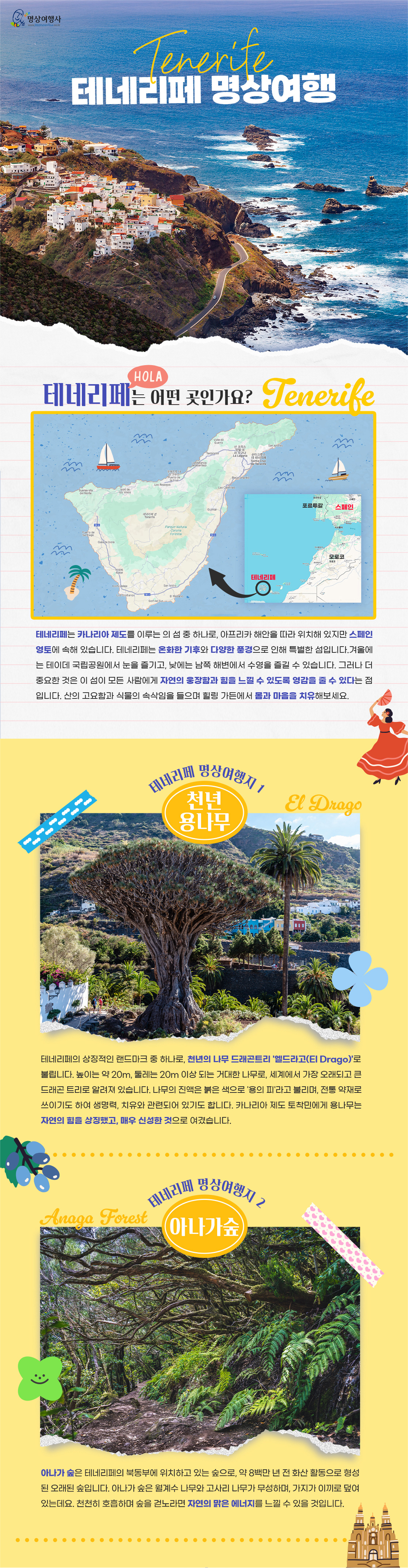 테네리페1.jpg