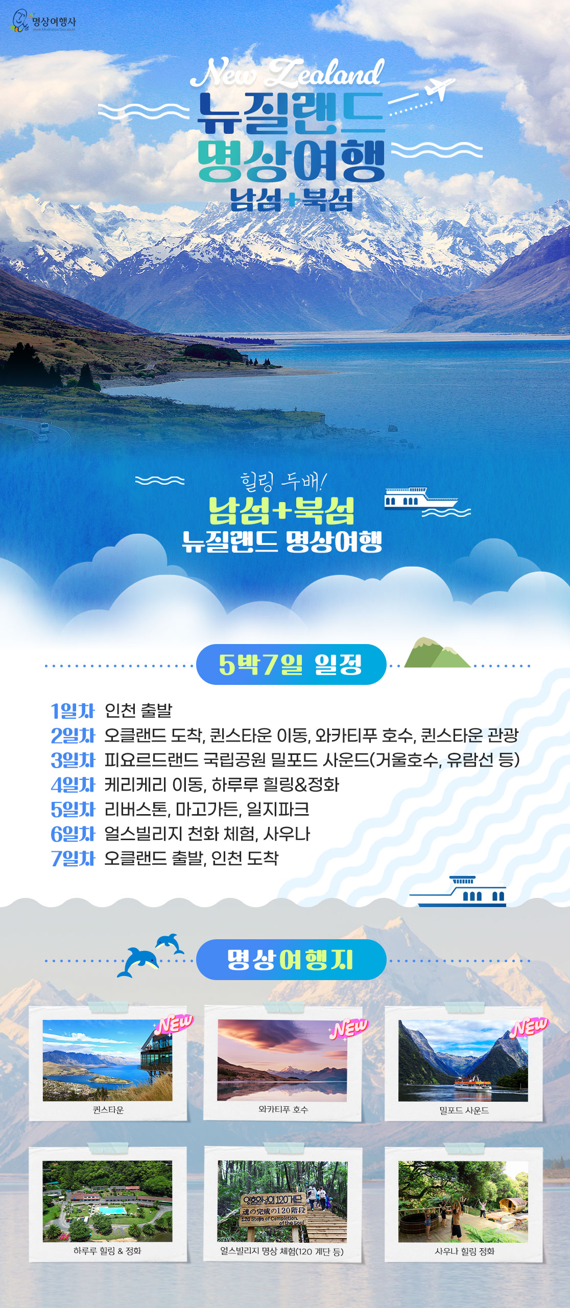 20250827NZ_상품소개-copy.jpg